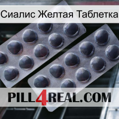 Сиалис Желтая Таблетка 31